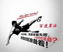 长清最新的模拟用户点击算法临沂SEO教程