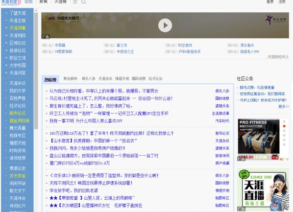 天涯论坛_全球华人网上家园_天涯社区