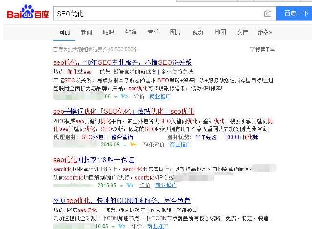 企业seo竞价