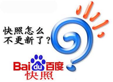 百度快照更新