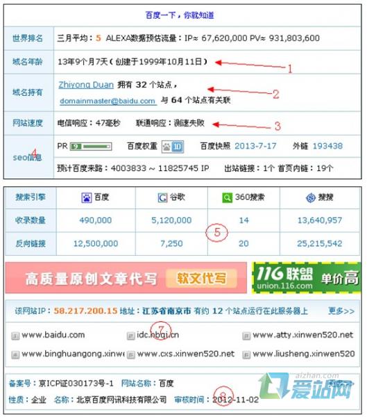 长清seo综合查询工具的使用