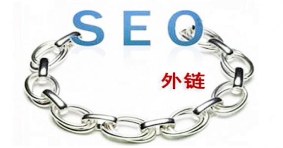 长清SEO优化中友情链接的重要性