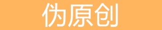 长清seo在线工具大全