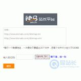 长清神马移动适配工具