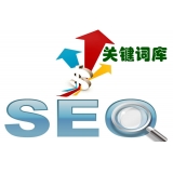 长清如何选择网站需要优化的关键词