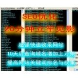 长清张江雷:SEO外链推广工具有哪些