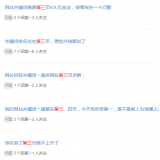 长清关键词排名第三页不到首页分析