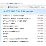 长清SEO排名软件易发宝：SEO排名第一的罪与罚
